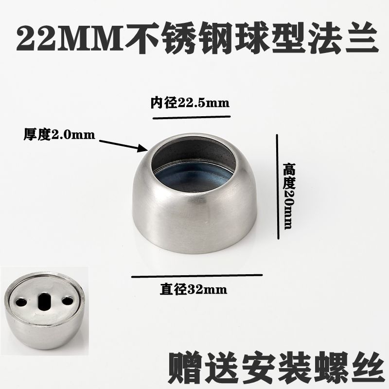 25mm加厚不锈钢球法兰座衣柜法兰圆管座托架衣通座挂衣杆座毛巾座 - 图1