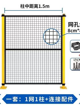 自动化机器人围栏无缝车间隔离护栏智能设备防护网仓库车间隔断网