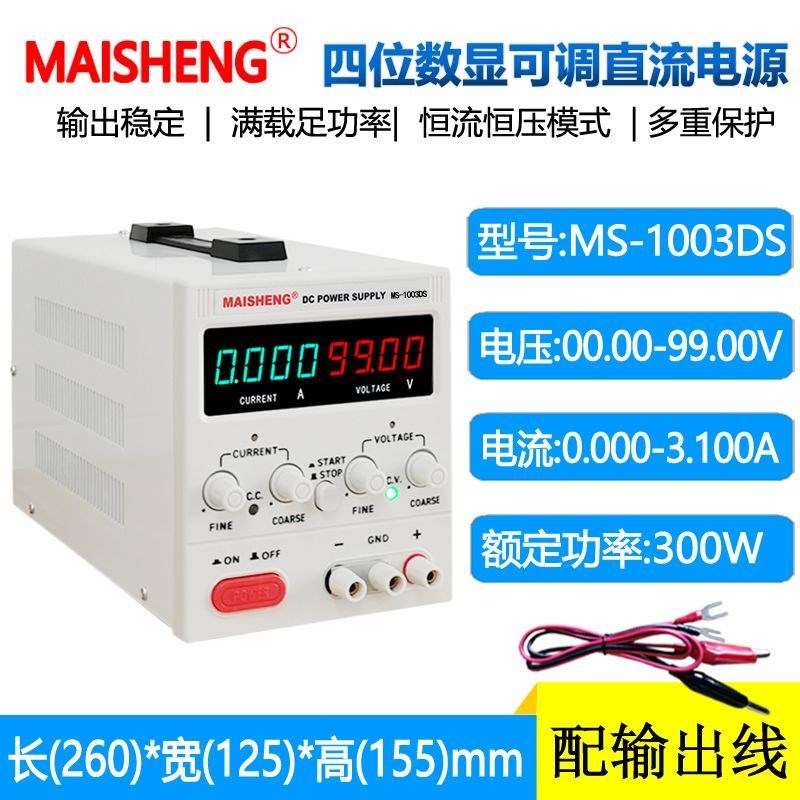 德国进口迈胜0-30V5A10A直流稳压电源60V5A数显可调电源交流转直 - 图0