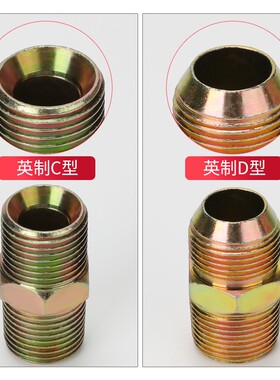 液压油管接头英制管外螺纹内锥面对丝直通2分4分6分1寸双C型变径