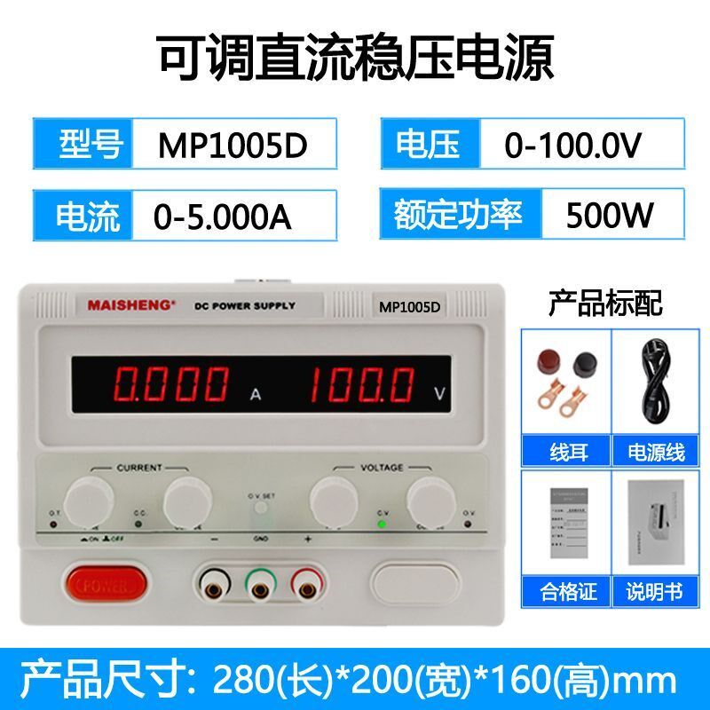 德国进口迈胜0-30V5A10A直流稳压电源60V5A数显可调电源交流转直 - 图1