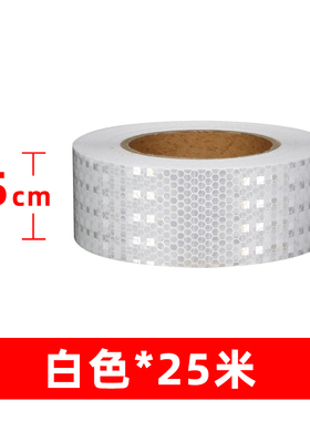 5/10cm反光条交通路桩防撞反光贴纸夜光高亮柱子荧光反光膜警示带