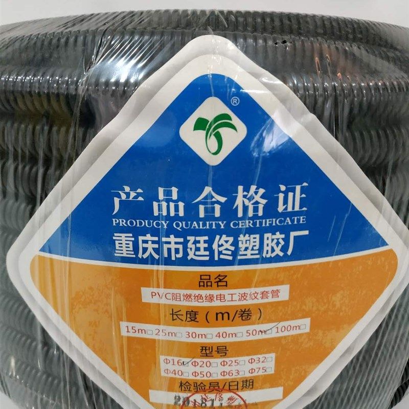 包邮 PVC16/20/25/32/40/50黑色阻燃塑料波纹管电工电线套穿线管,淘宝优惠券,粉丝福利购,淘宝优惠卷