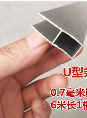 铝合金美格网边框压条铝压条 防盗窗压条6米长一根
