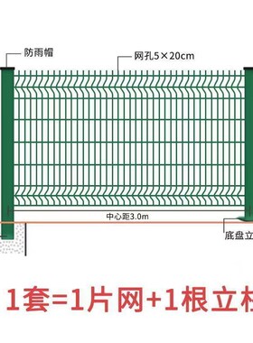 桃型柱护栏网高速公路铁路围墙护栏铁丝网围栏栅栏户外绿化防护网