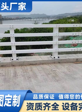灯光不锈钢碳钢桥梁防撞护栏复合管栏杆铝合金河道景观护栏立柱