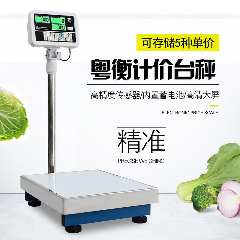 衡新计价电子秤电子磅公斤港斤台斤LB台秤30/60/75/100/150/300kg - 图0