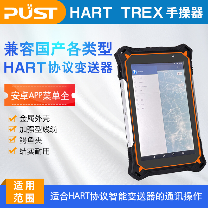 HART475/375C手操器通讯器可替代罗斯蒙特EJAE温度压力流量物液位-图3