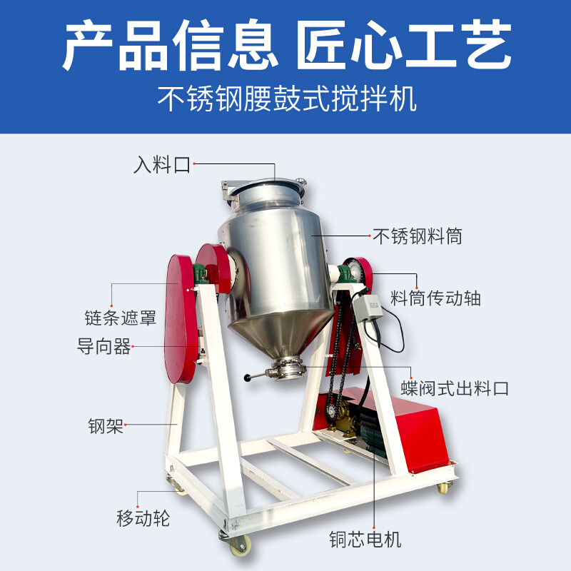 腰鼓不锈钢搅拌机多功能干粉粉末滚筒混料机食品级医药调味混合机 - 图1