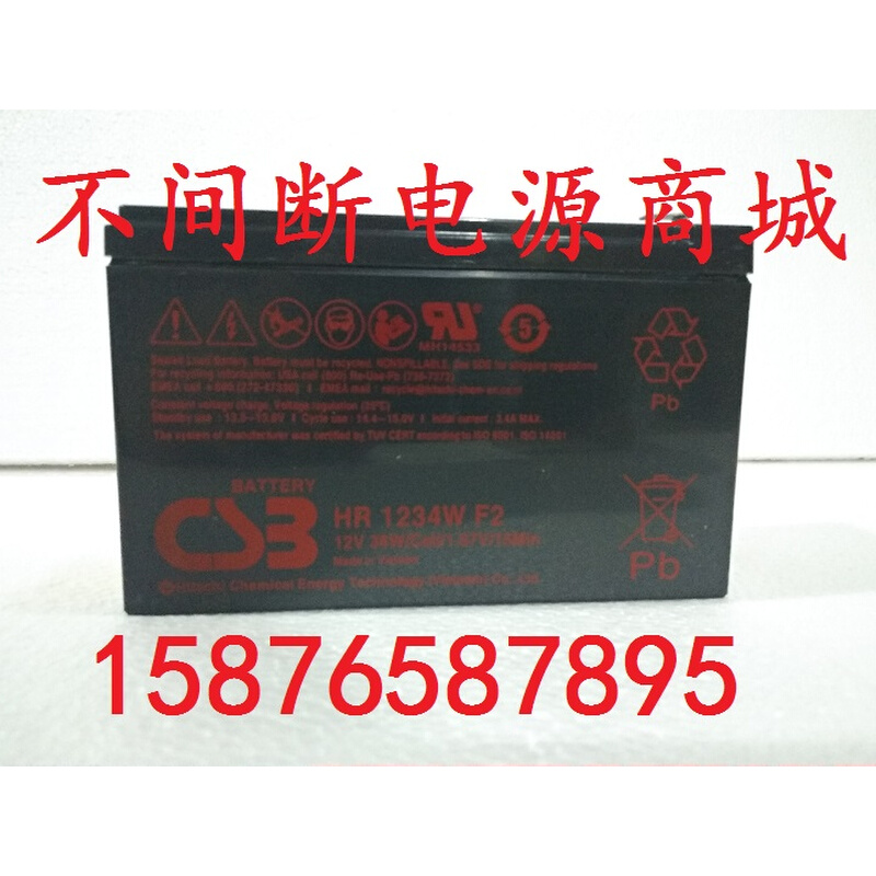 12V9AH 蓄电池 蓄电池12V电瓶 HR1234W 12V34W UPS蓄电池 - 图1