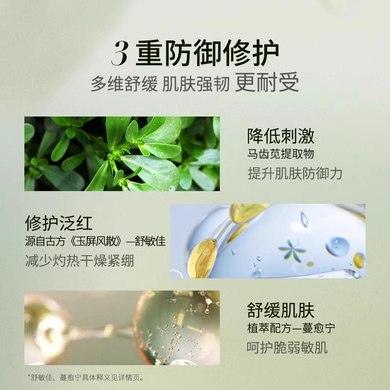 孔凤春马齿苋喷雾补水保湿控油爽肤水敏感肌修复肌肤屏障护肤水女-图2