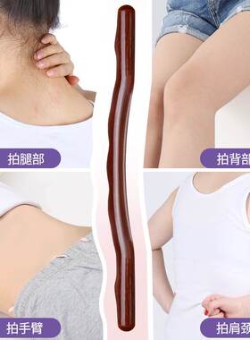 速发经络棒后背擀筋棒板工具大腿拉背条刮沙疏通刮痧棒捧拨扳通经
