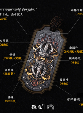 速发琢匠金刚杵吊牌项链吊坠单坠男汽车挂件藏式扣配件降魔杵挂坠