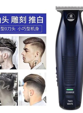 速发复古头头电推剪T型0刀头发廊专刻刻痕雕用光油理发器推子光头