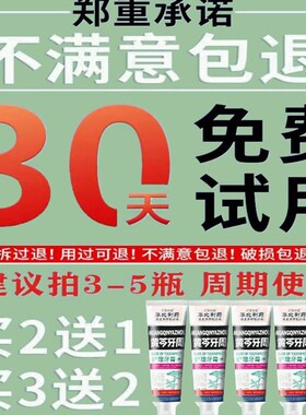 速发牙齿晃动【200%根冶】修护牙龈委缩牙齿松动出血肿痛固齿牙膏