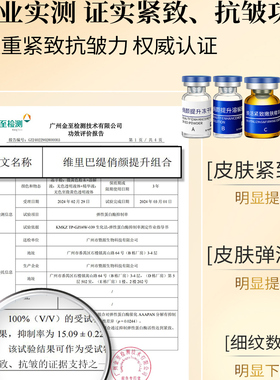 暨南中胚层浅导冻干粉抗皱紧致