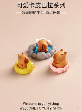 可爱卡皮巴拉水豚蛋糕小摆件情绪稳定桌面装饰迷你立体一套小玩意