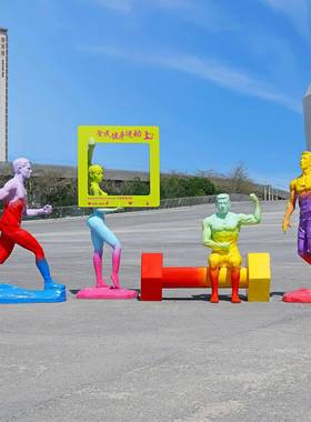 户外渐层人运动员玻璃纤维雕塑体育场门口商业街音乐人装饰大型摆