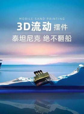 乘风破浪泰坦尼克号游轮流体漂流瓶生日礼品毕业季礼物桌面摆件