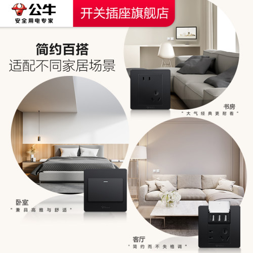 公牛开关插座面板家用空调16A五孔插座10A面板86型带USB暗装G07黑 - 图0
