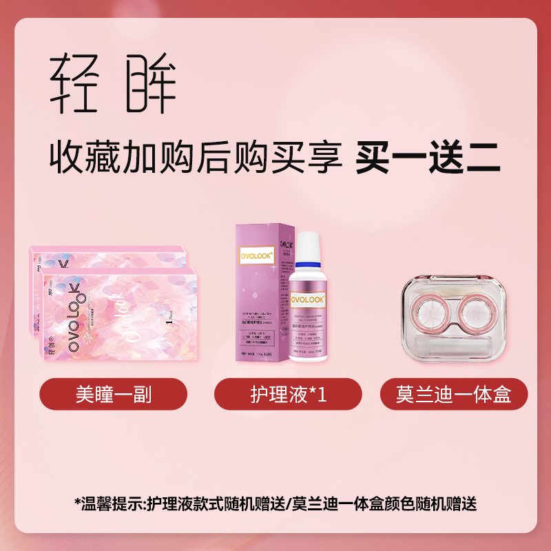 轻眸棕色美瞳半年抛正品小直径新款三明治彩色隐形眼镜旗舰店F