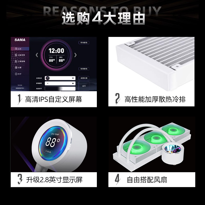 先马 XW360-PLUS一体式水冷CPU散热器ARGB风扇2.8圆屏多平台扣具 - 图0