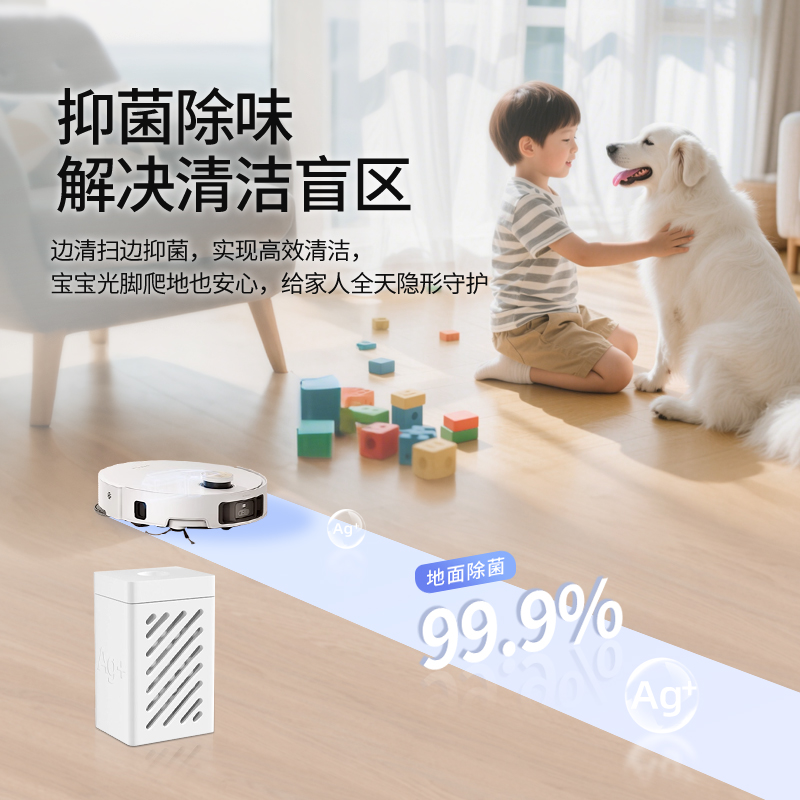 适配追觅银离子除菌模块扫地机配件x30pro/S10/X10/W10/20清洁液 - 图1