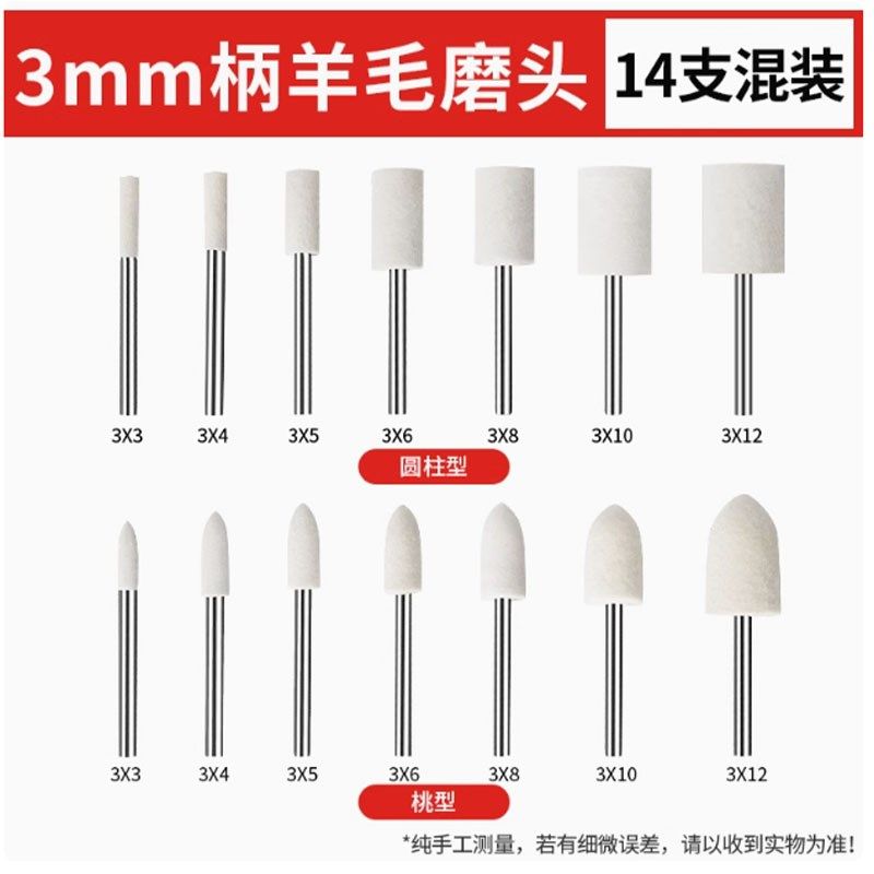 羊毛磨头抛光轮镜面抛光打磨神器玉石打磨头羊毛轮抛光头刷头圆柱,淘宝优惠券,粉丝福利购,淘宝优惠卷
