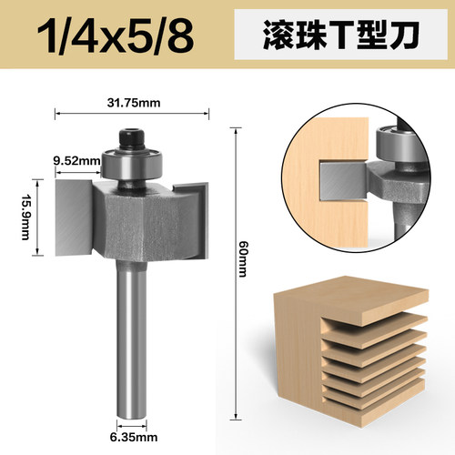 木王滚珠T型刀 裁口刀 开槽刀木工铣刀 T型榫刀 锣刀木工刀具 - 图0