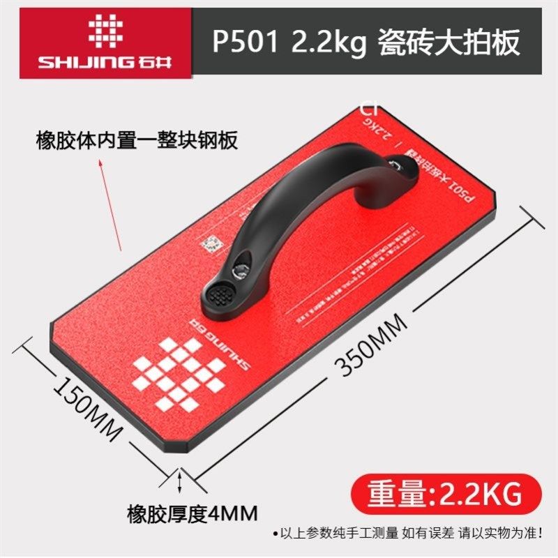 石井瓷砖大板拍砖器地砖岩板拍板器泥瓦工专用铺贴工具橡胶拍打器,淘宝优惠券,粉丝福利购,淘宝优惠卷
