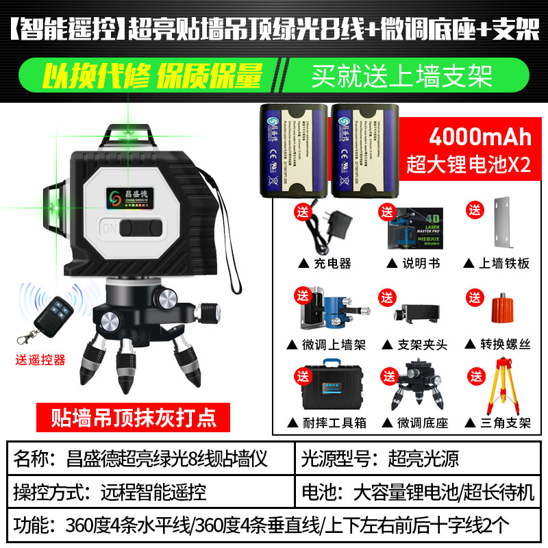 12线绿光水平仪红外线投线强光8线3D蓝光贴墙高精度自动激光室外,淘宝优惠券,粉丝福利购,淘宝优惠卷