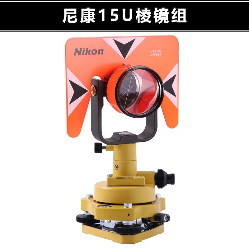 南方徕卡拓普康全站仪棱镜组基座对中器组合高精度测量测绘GPH1,淘宝优惠券,粉丝福利购,淘宝优惠卷