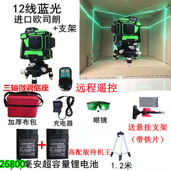 精劲绿光12线16线水平仪贴墙仪高精度自动蓝光十二线红外线水平仪,淘宝优惠券,粉丝福利购,淘宝优惠卷