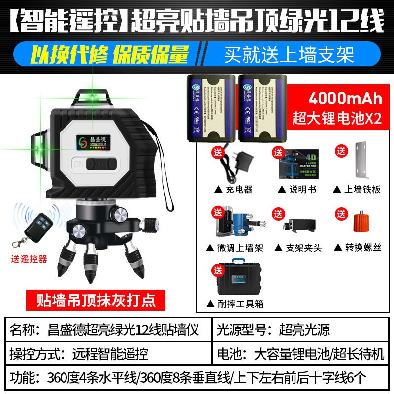 12线绿光水平仪红外线投线强光8线3D蓝光贴墙高精度自动激光室外,淘宝优惠券,粉丝福利购,淘宝优惠卷