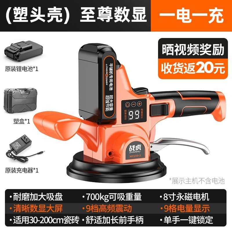 德国战虎电动瓷砖平铺机锂电全自动贴地墙砖神器铺地板机振震动器,淘宝优惠券,粉丝福利购,淘宝优惠卷
