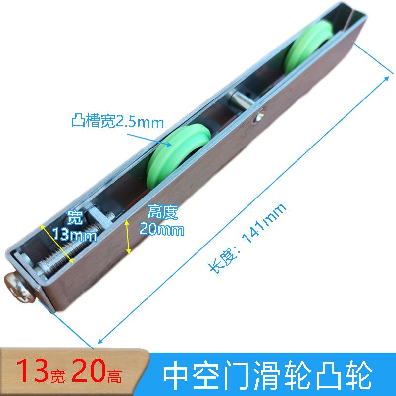 优质13宽20高不锈钢长条凸轮 重型双层玻璃移门下轮轨道轮不生锈 - 图1