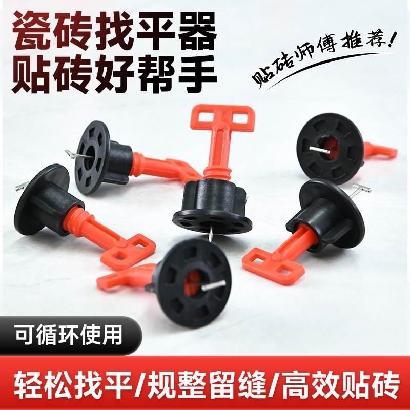瓷砖找平器调平器卡子贴地砖墙砖铺砖定位调整瓷砖泥瓦工工具神器,淘宝优惠券,粉丝福利购,淘宝优惠卷