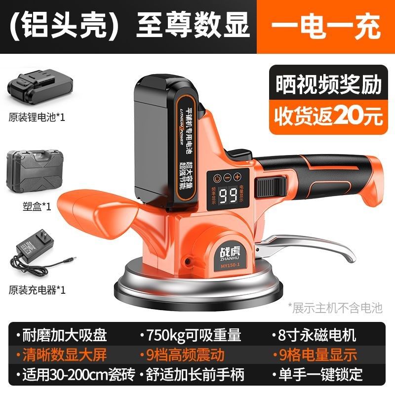 德国战虎电动瓷砖平铺机锂电全自动贴地墙砖神器铺地板机振震动器,淘宝优惠券,粉丝福利购,淘宝优惠卷