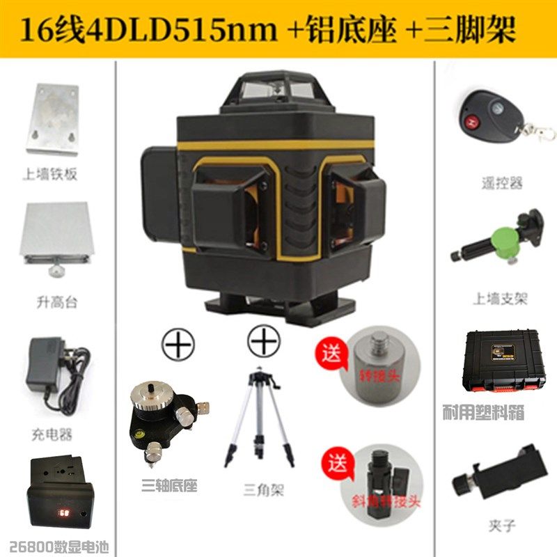 精劲绿光12线16线水平仪贴墙仪高精度自动蓝光十二线红外线水平仪,淘宝优惠券,粉丝福利购,淘宝优惠卷