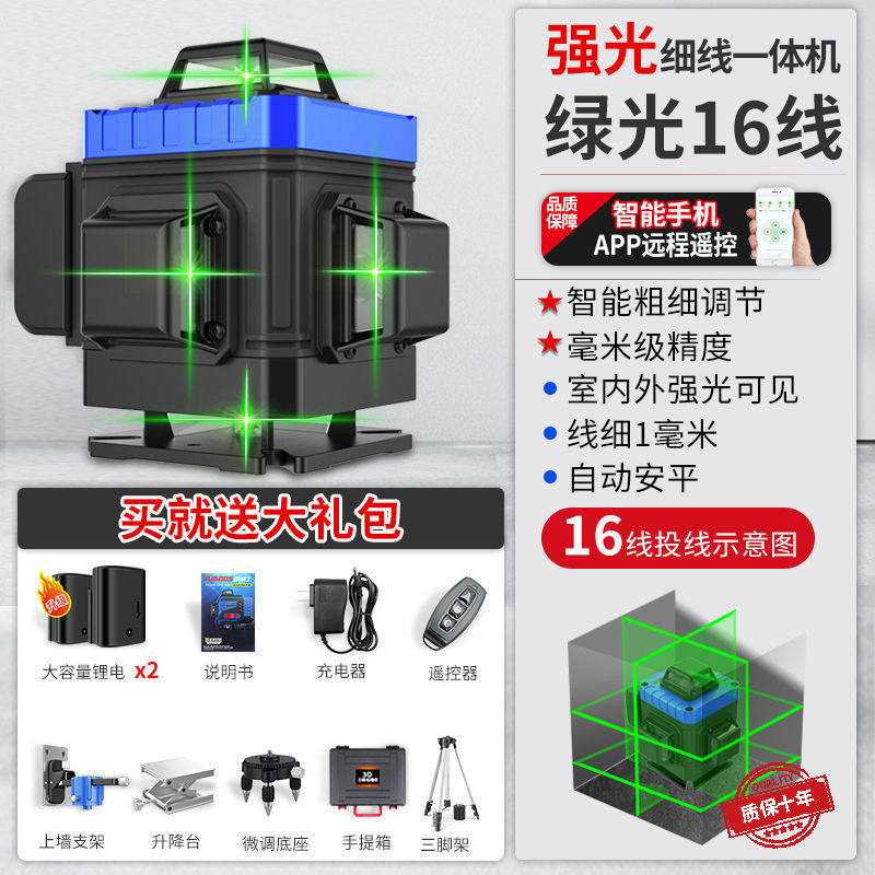 水平仪绿光12线新款强光2022款超亮室外贴墙红外线高精度投线仪,淘宝优惠券,粉丝福利购,淘宝优惠卷