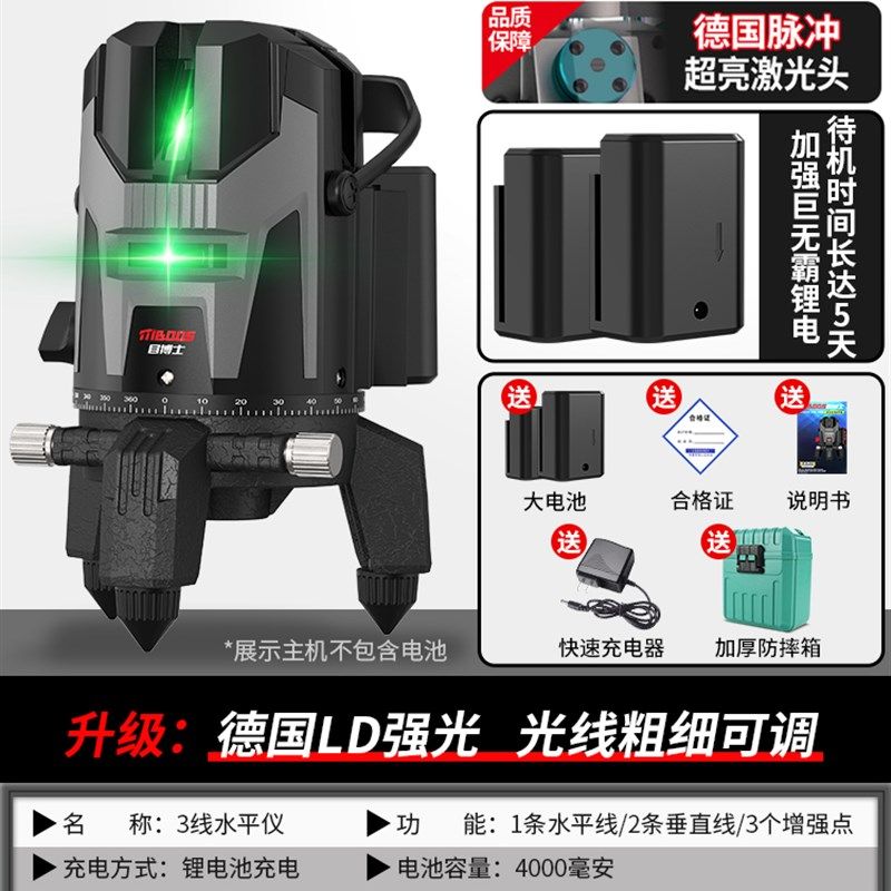 红外线水平仪高精度强光细线高端贴墙家用多功能激光自动调平水仪,淘宝优惠券,粉丝福利购,淘宝优惠卷