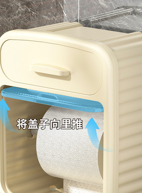 卫生间防水壁挂式免打孔厕纸盒