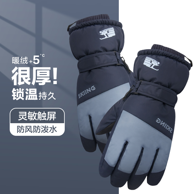 手套男冬季户外骑行防