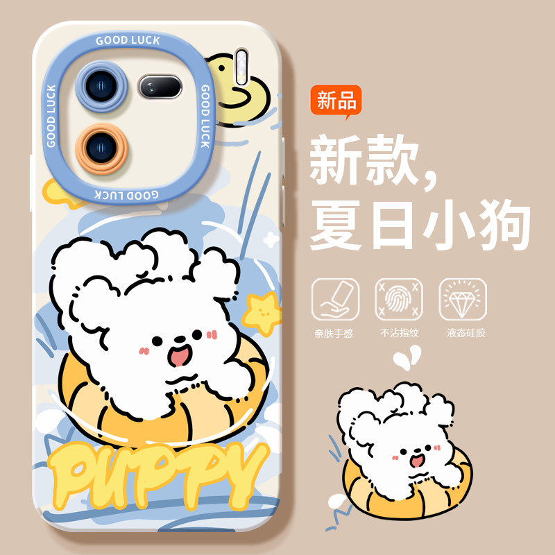 泳圈小狗适用iqoo12手机壳11s新款10pro套iqooneo8防摔vivo全包iqooneo9/7/6爱酷iq00硅胶noe9por液态7se