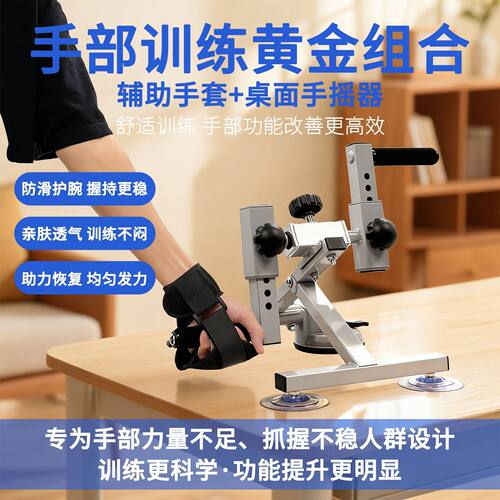 超士中老年桌面手摇器旗舰版日常上肢恢复训练稳固舒适便捷 - 图1