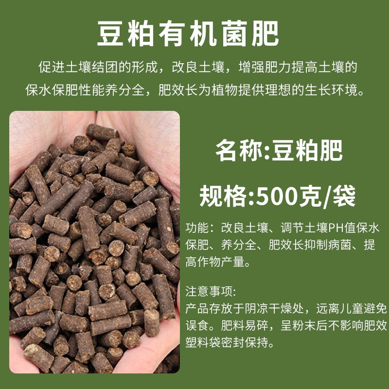 速发豆粕有机饼花肥料颗粒发酵豆肥肥腐熟芝麻饼肥有机卉肥花菌肥 - 图2