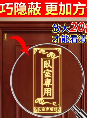速发天决赐件门贴解官门对门卧室对卧室五钱金属贴门贴挂福无痕