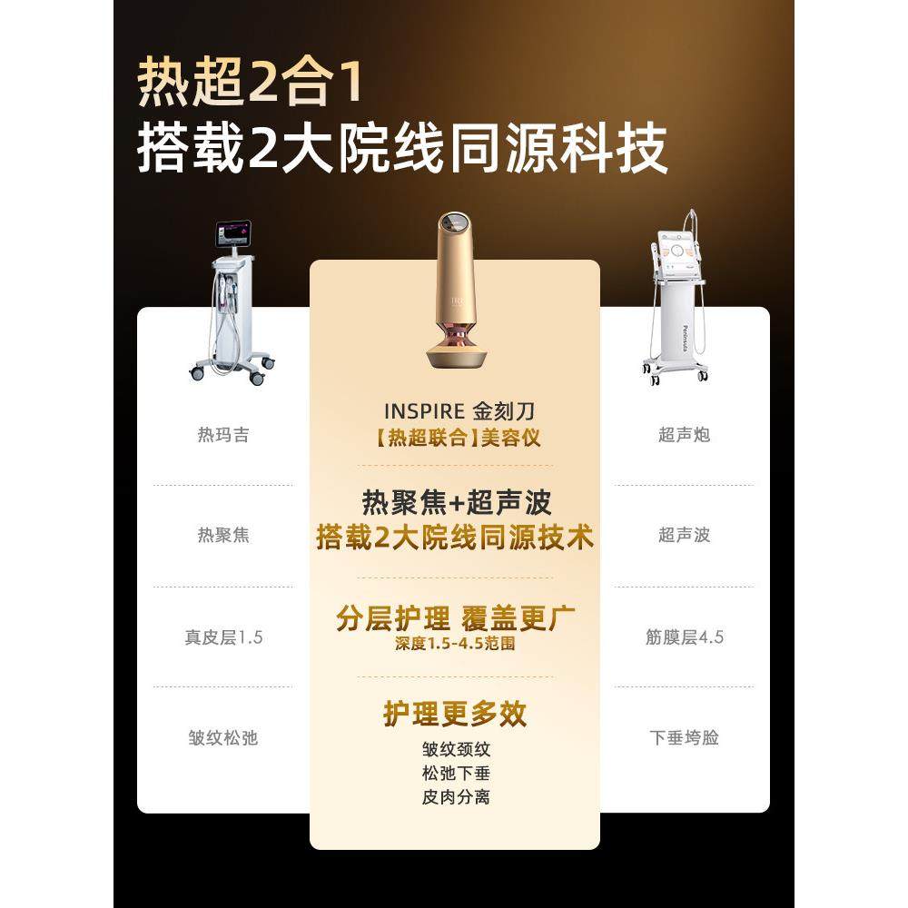 【官方正品】TriPollar金刻刀超声美容仪+光子美眼仪紧致淡纹,淘宝优惠券,粉丝福利购,淘宝优惠卷
