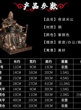 黄铜春秋关公铜像摆件看书关公武财神佛像家居客厅办公室公司店铺