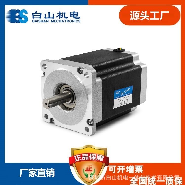 速发86步进 86HB118-06 白山步进 - 图0